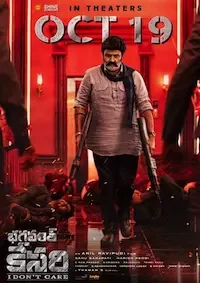 Бхагавант Кесари (2023)